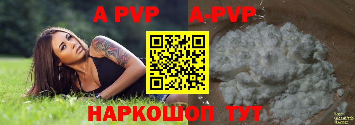 A PVP Соль Карабулак