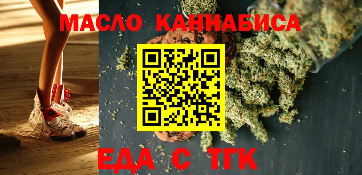 Печенье с ТГК марихуана  Вход с VPN  Карабулак 
