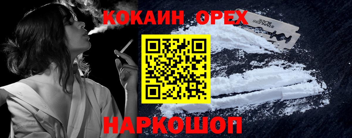 COCAIN Fish Scale Карабулак