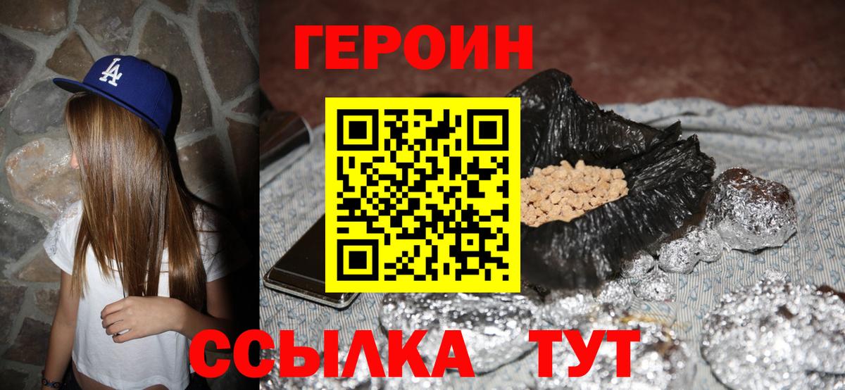 ГЕРОИН  Героин афганец  Вход с VPN  Карабулак 