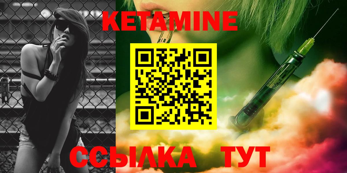 Кетамин ketamine Карабулак