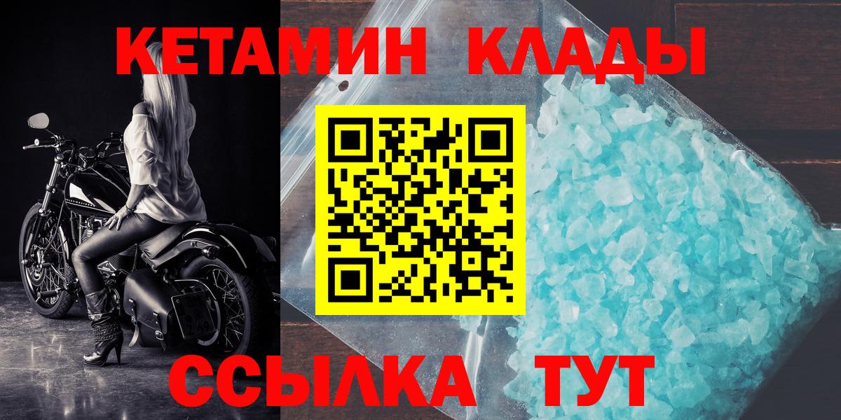 Карабулак  Кетамин VHQ  Вход с VPN  Кетамин VHQ 