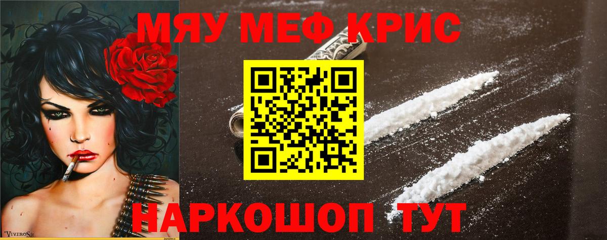 Меф Карабулак