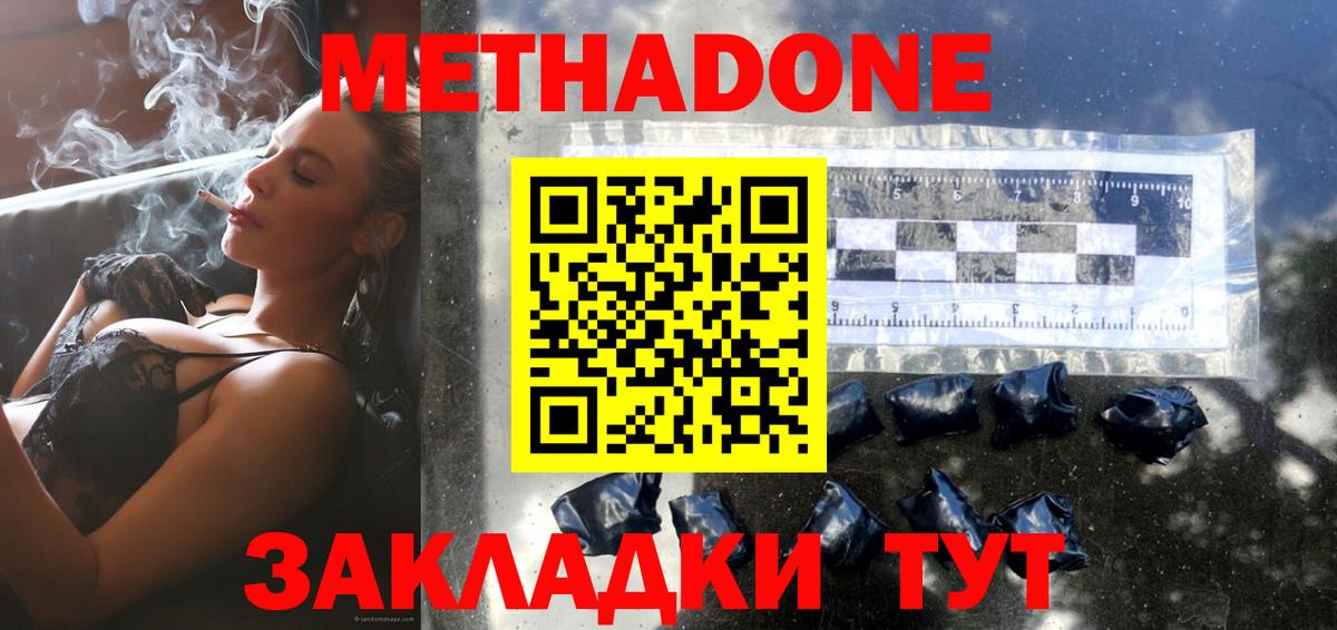 МЕГА ТОР  Вход с VPN  Карабулак  МЕТАДОН белоснежный 