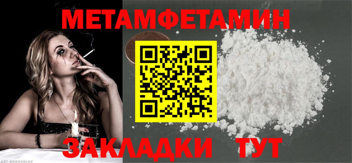 Первитин Декстрометамфетамин 99.9% Карабулак