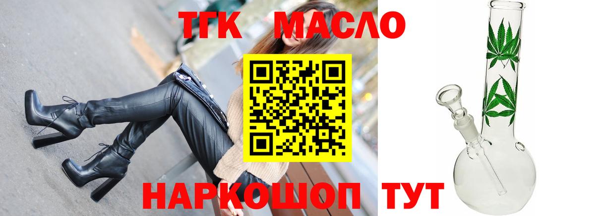 ТГК THC oil  МЕГА зеркало  Карабулак  Вход с VPN 